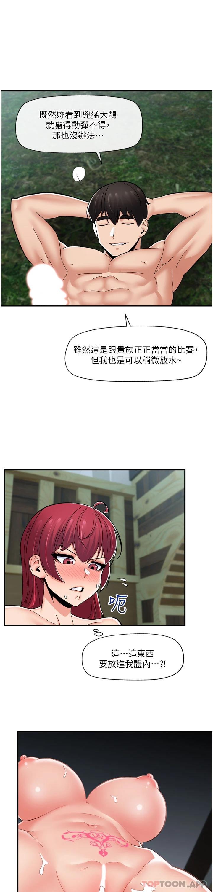 [韩国漫画] 异世界催眠王 奇幻,巨乳大奶,妖精#[45P]-41