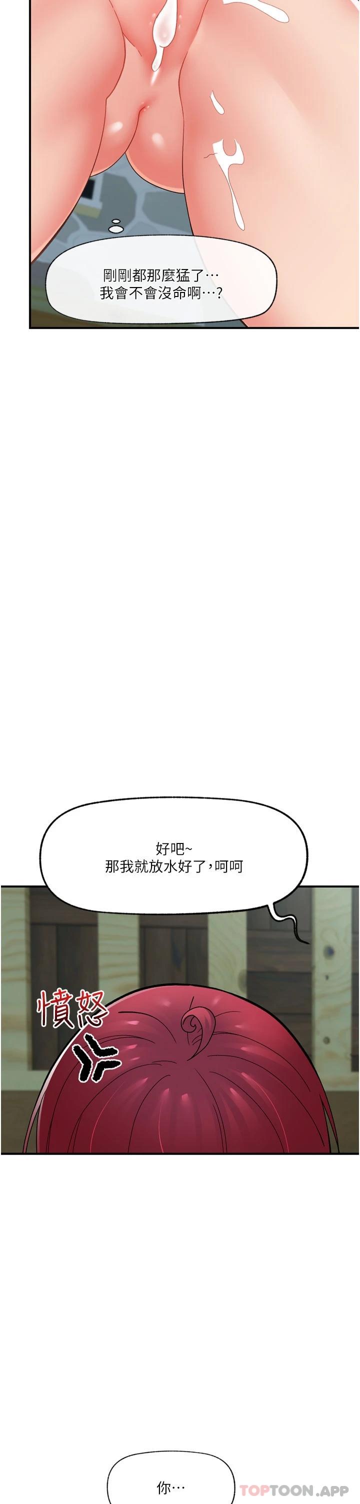 [韩国漫画] 异世界催眠王 奇幻,巨乳大奶,妖精#[45P]-42