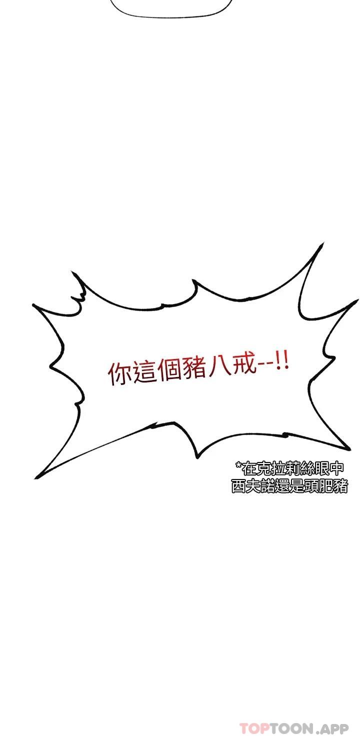 [韩国漫画] 异世界催眠王 奇幻,巨乳大奶,妖精#[45P]-43