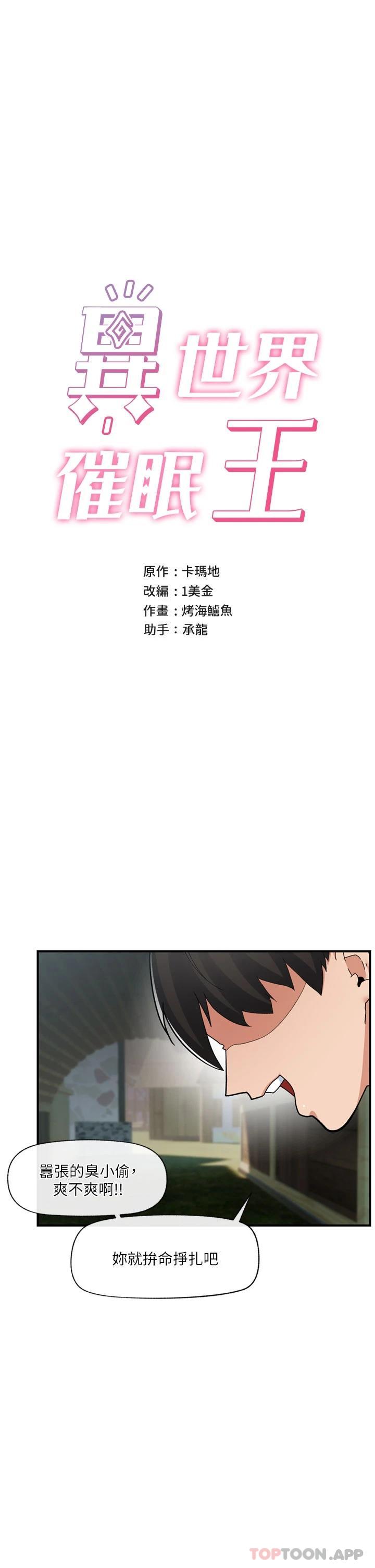 [韩国漫画] 异世界催眠王 奇幻,巨乳大奶,妖精#[45P]-5