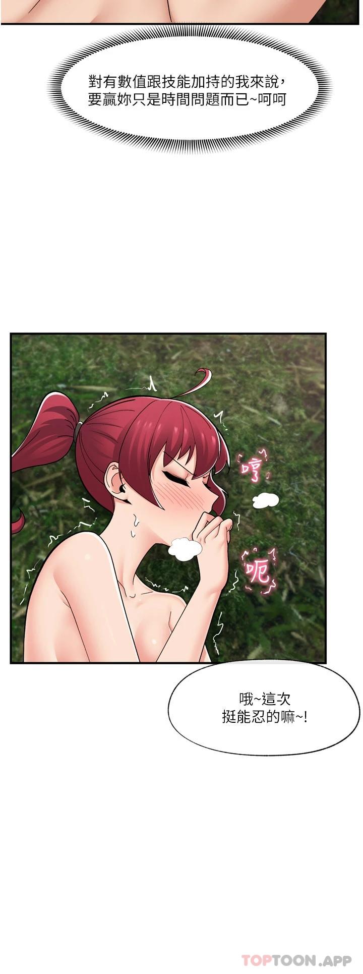 [韩国漫画] 异世界催眠王 奇幻,巨乳大奶,妖精#[45P]-7