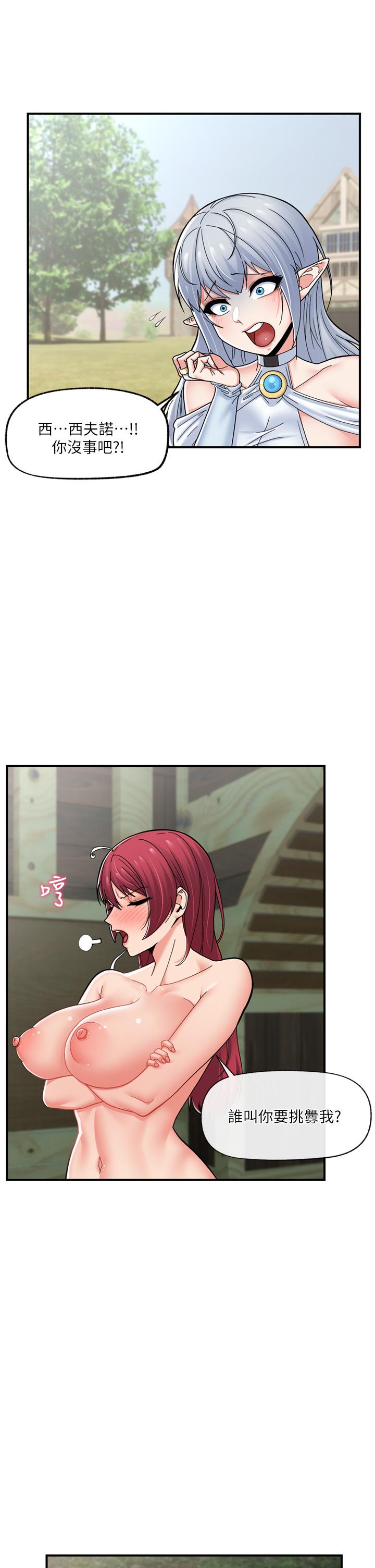 [韩国漫画] 异世界催眠王 奇幻,巨乳大奶,妖精#[40P]-1