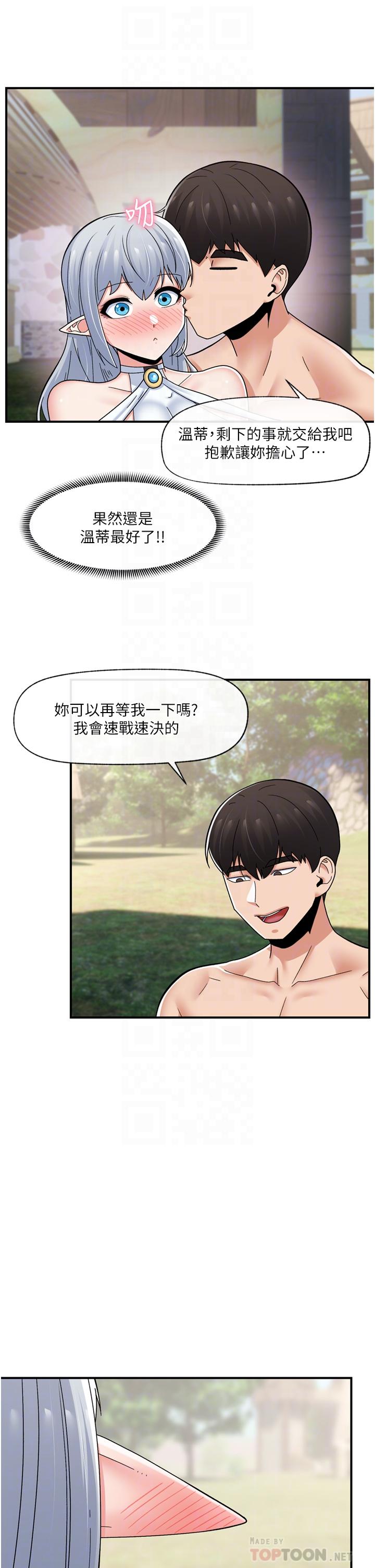 [韩国漫画] 异世界催眠王 奇幻,巨乳大奶,妖精#[40P]-10