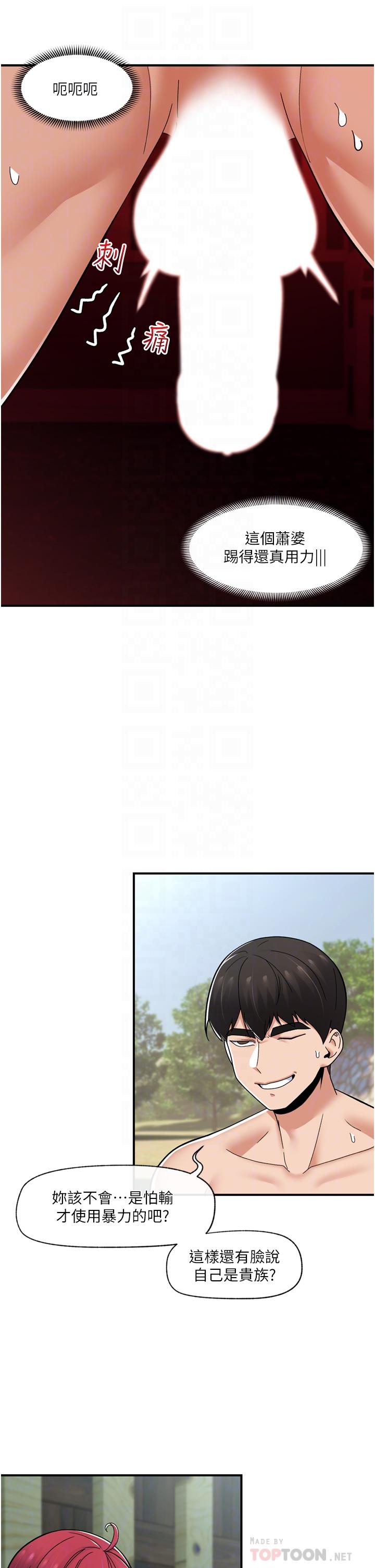 [韩国漫画] 异世界催眠王 奇幻,巨乳大奶,妖精#[40P]-12