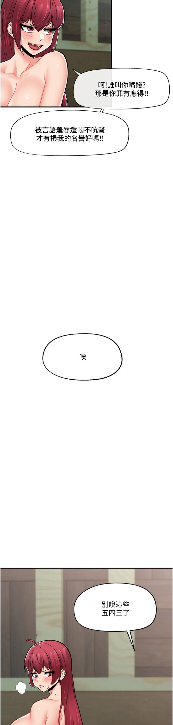 [韩国漫画] 异世界催眠王 奇幻,巨乳大奶,妖精#[40P]-13