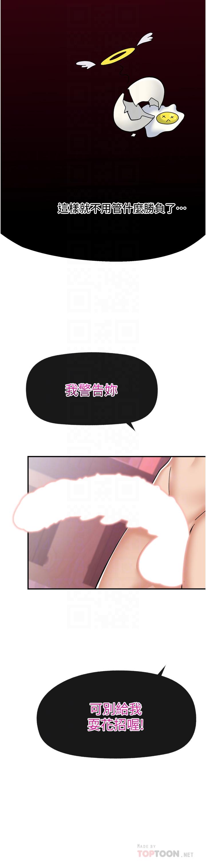 [韩国漫画] 异世界催眠王 奇幻,巨乳大奶,妖精#[40P]-16