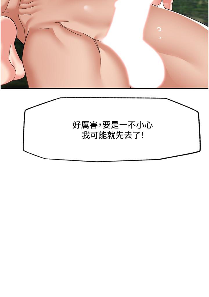 [韩国漫画] 异世界催眠王 奇幻,巨乳大奶,妖精#[40P]-35