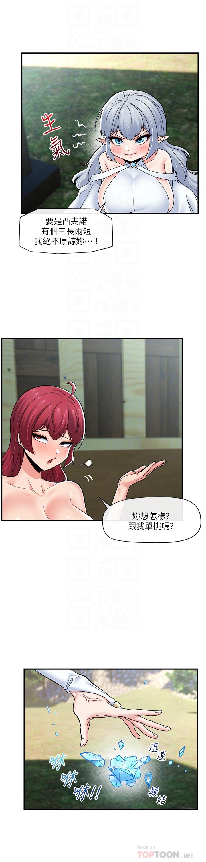 [韩国漫画] 异世界催眠王 奇幻,巨乳大奶,妖精#[40P]-4