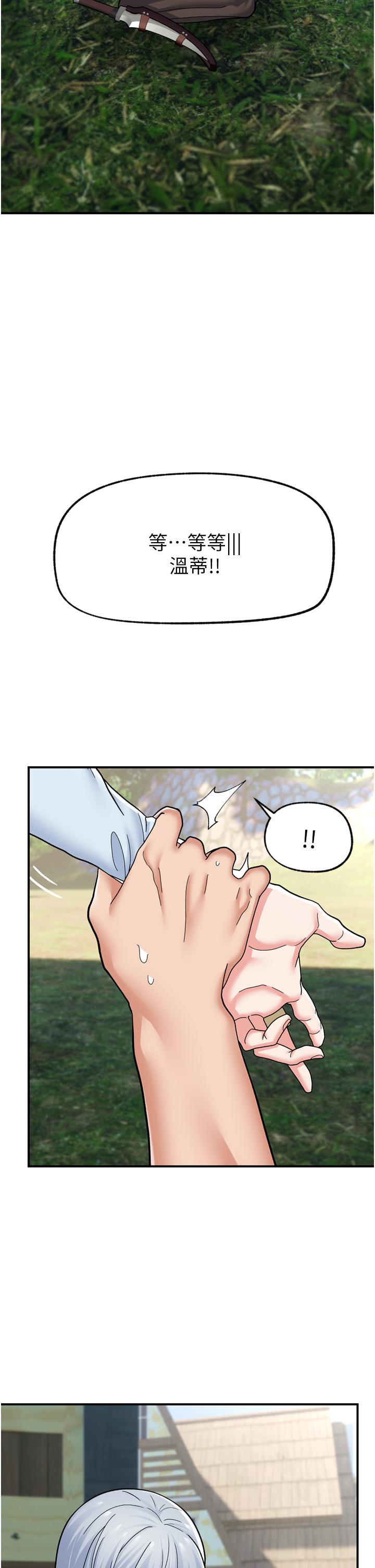 [韩国漫画] 异世界催眠王 奇幻,巨乳大奶,妖精#[40P]-7