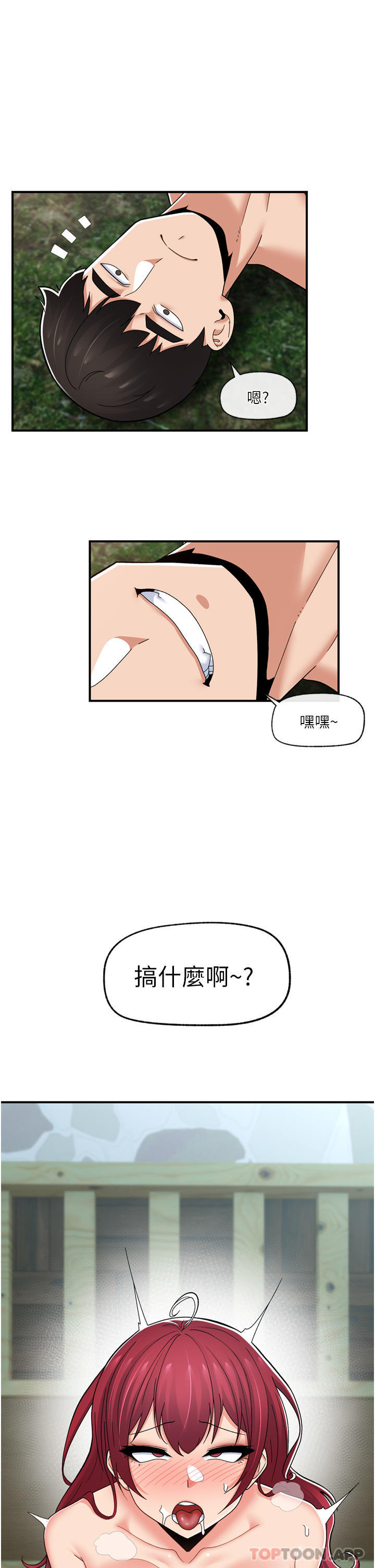 [韩国漫画] 异世界催眠王 奇幻,巨乳大奶,妖精#[46P]-11