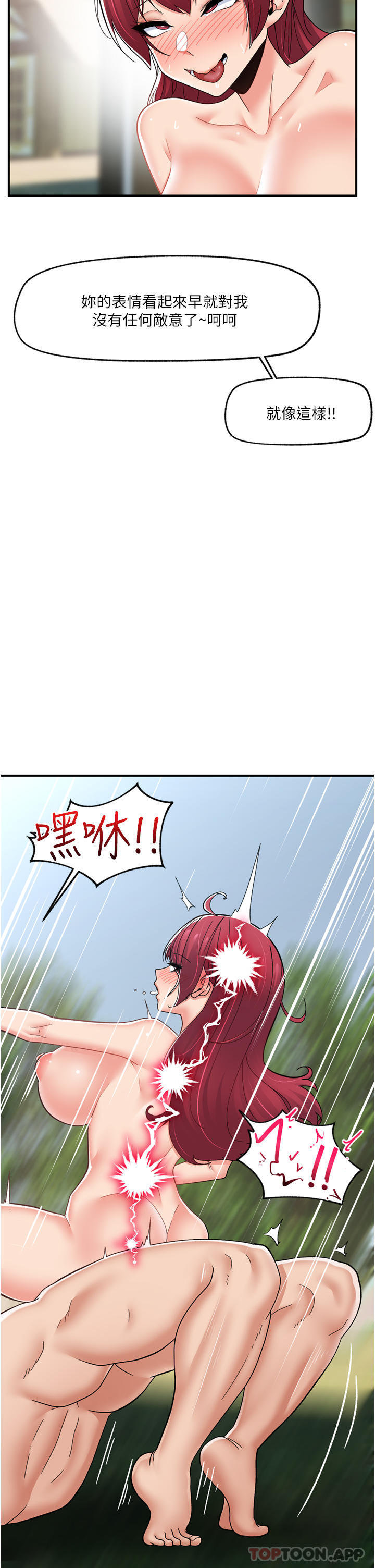 [韩国漫画] 异世界催眠王 奇幻,巨乳大奶,妖精#[46P]-15