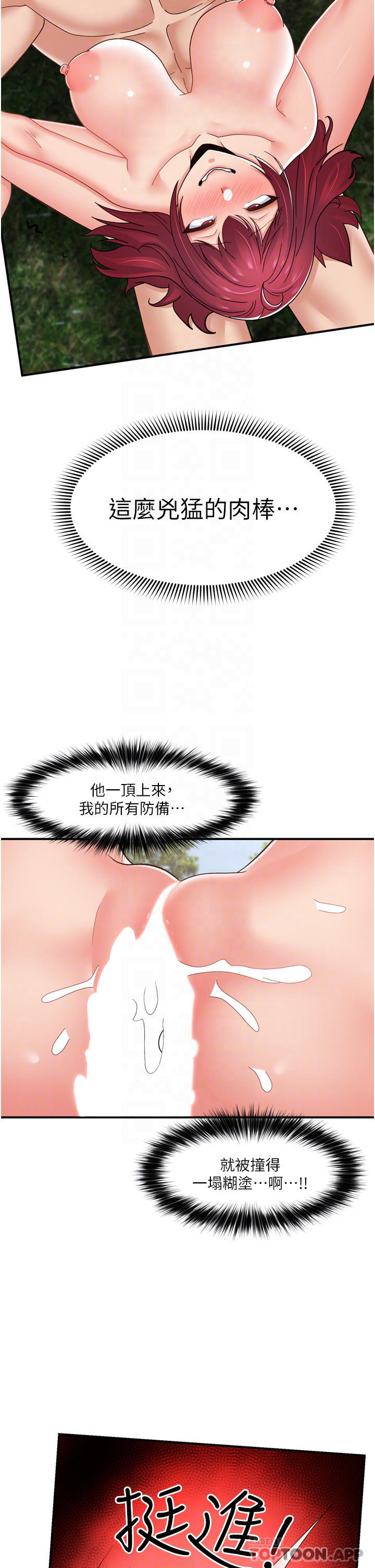 [韩国漫画] 异世界催眠王 奇幻,巨乳大奶,妖精#[46P]-18