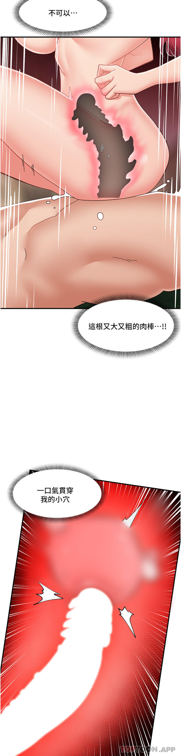 [韩国漫画] 异世界催眠王 奇幻,巨乳大奶,妖精#[46P]-2
