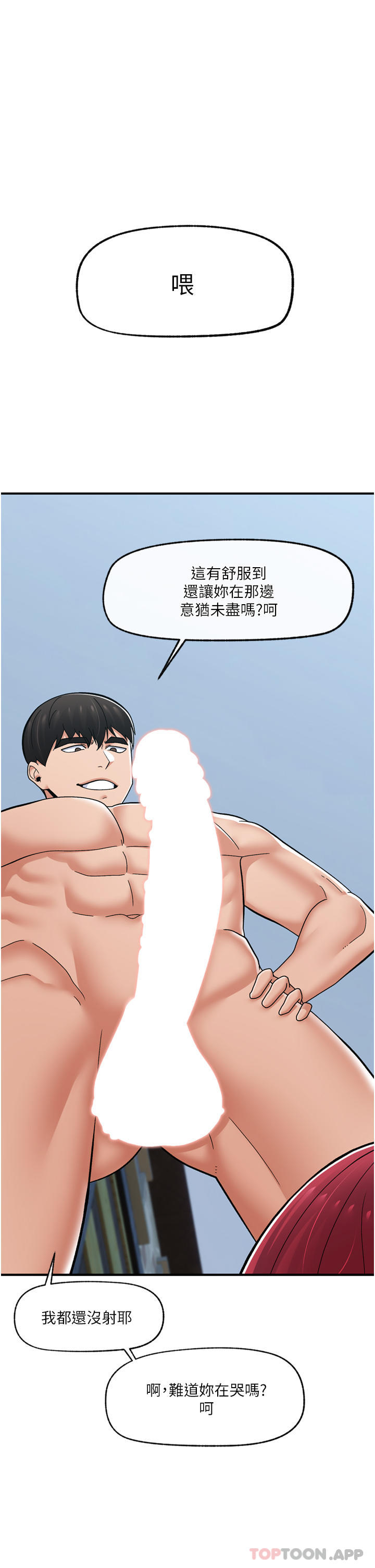 [韩国漫画] 异世界催眠王 奇幻,巨乳大奶,妖精#[46P]-27