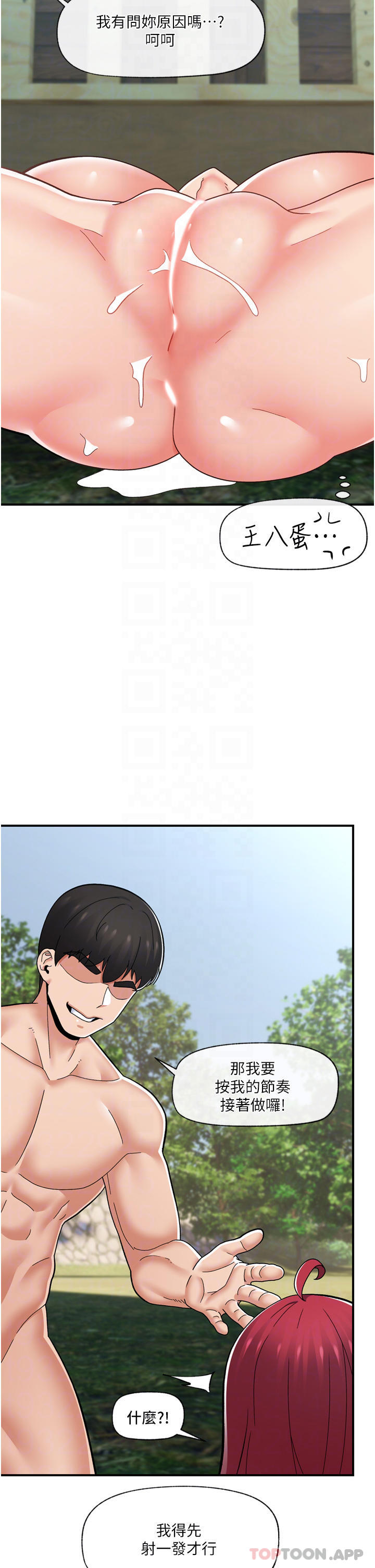 [韩国漫画] 异世界催眠王 奇幻,巨乳大奶,妖精#[46P]-29