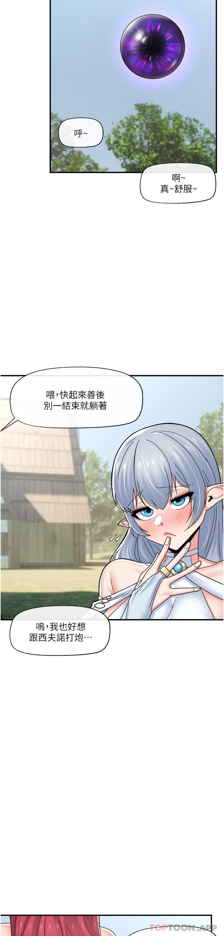 [韩国漫画] 异世界催眠王 奇幻,巨乳大奶,妖精#[46P]-32