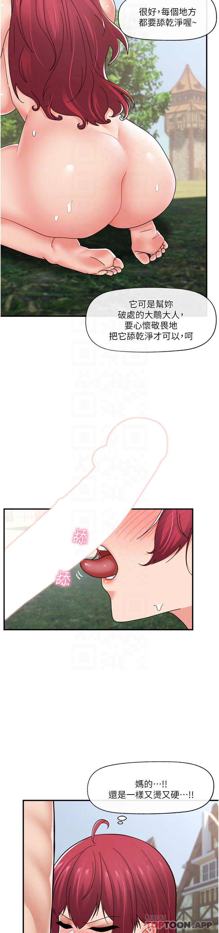 [韩国漫画] 异世界催眠王 奇幻,巨乳大奶,妖精#[46P]-33