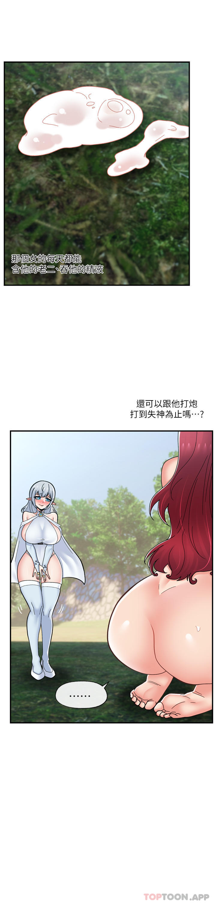[韩国漫画] 异世界催眠王 奇幻,巨乳大奶,妖精#[46P]-35