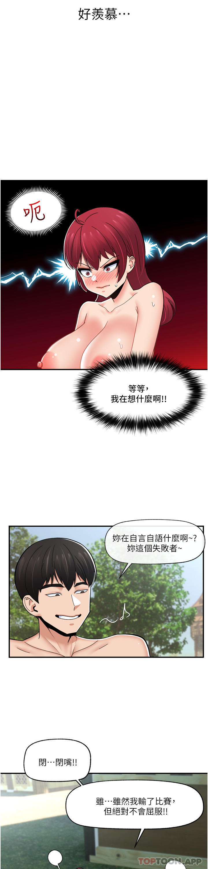 [韩国漫画] 异世界催眠王 奇幻,巨乳大奶,妖精#[46P]-36