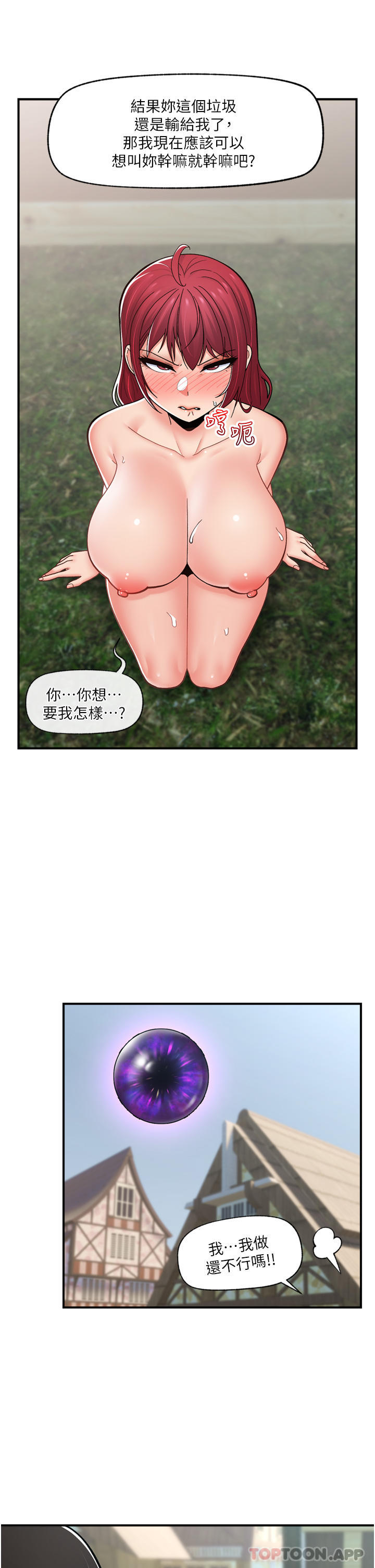 [韩国漫画] 异世界催眠王 奇幻,巨乳大奶,妖精#[46P]-38