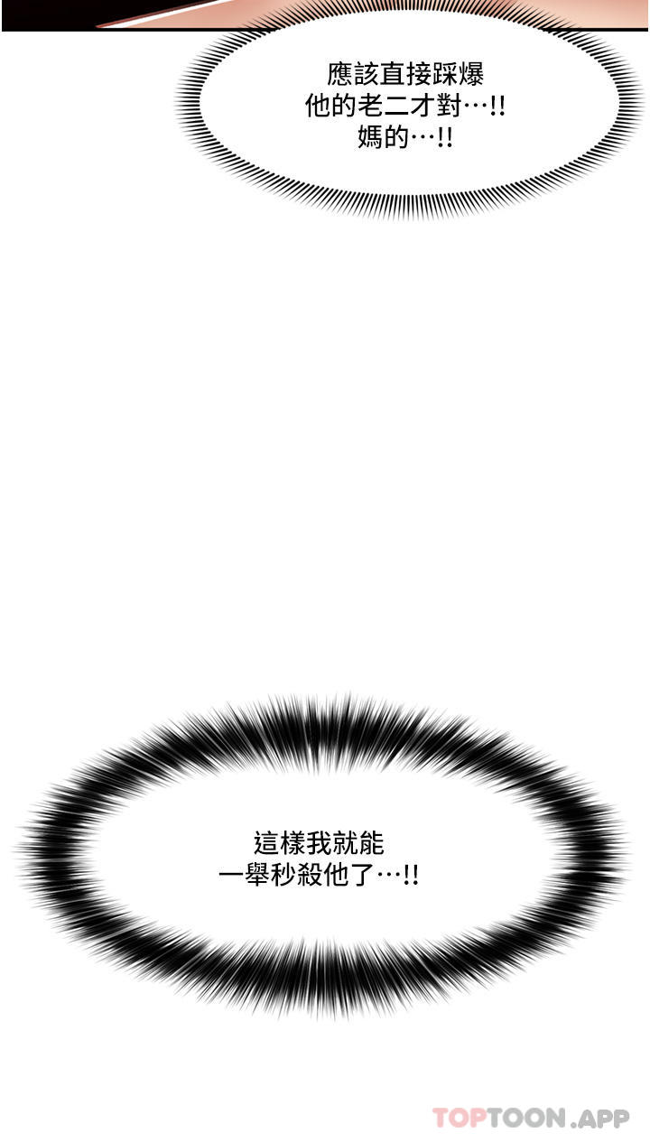 [韩国漫画] 异世界催眠王 奇幻,巨乳大奶,妖精#[46P]-4