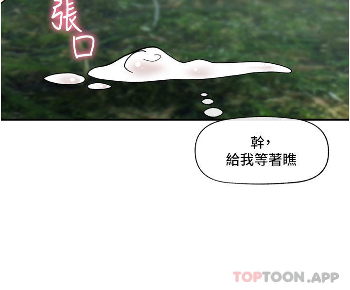 [韩国漫画] 异世界催眠王 奇幻,巨乳大奶,妖精#[46P]-40