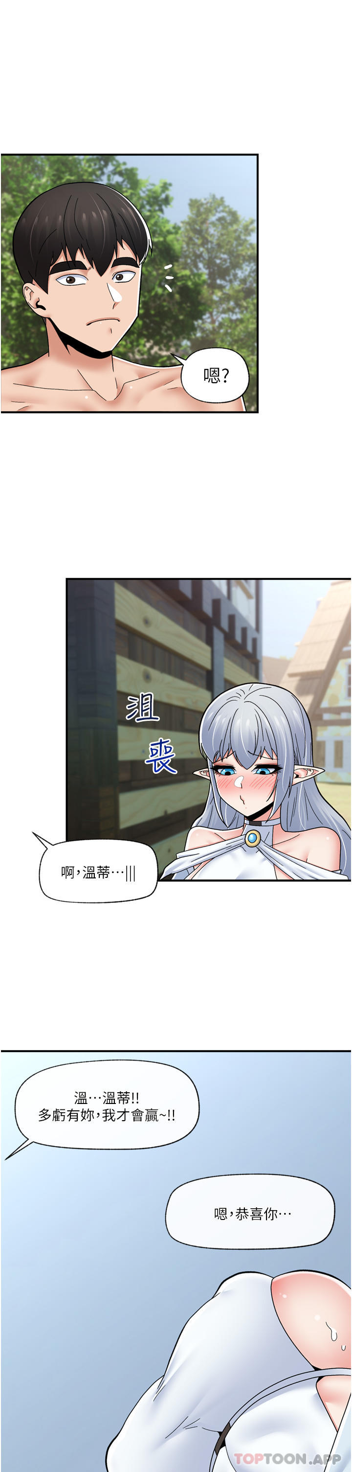 [韩国漫画] 异世界催眠王 奇幻,巨乳大奶,妖精#[46P]-42