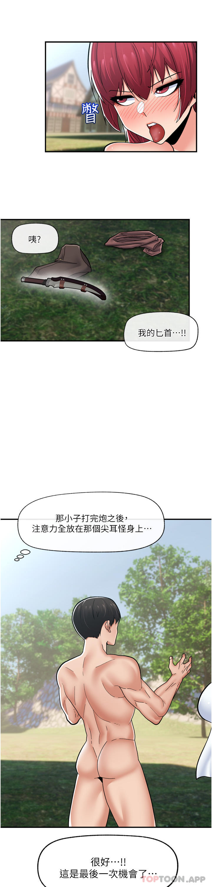 [韩国漫画] 异世界催眠王 奇幻,巨乳大奶,妖精#[46P]-44