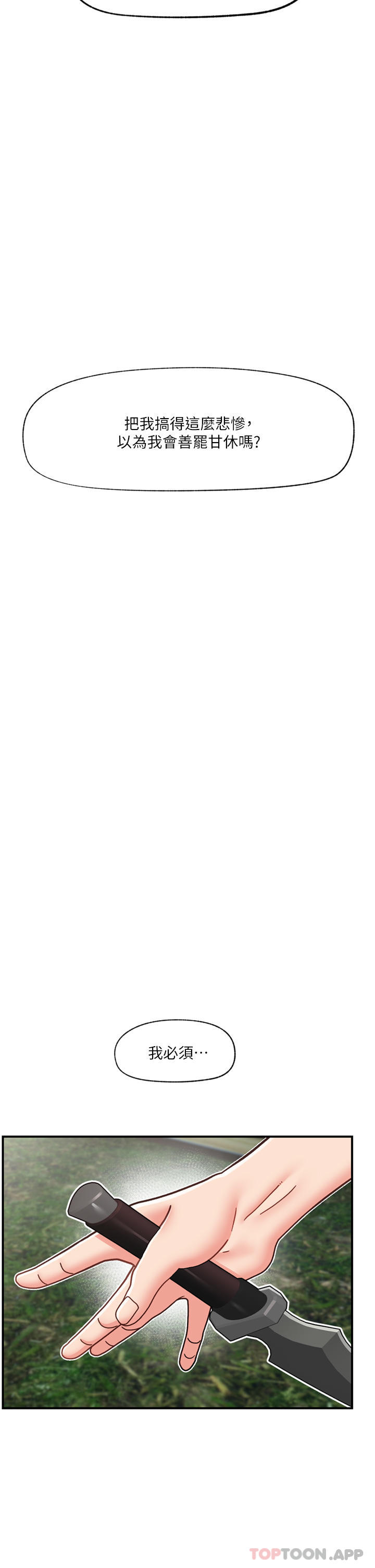 [韩国漫画] 异世界催眠王 奇幻,巨乳大奶,妖精#[46P]-45