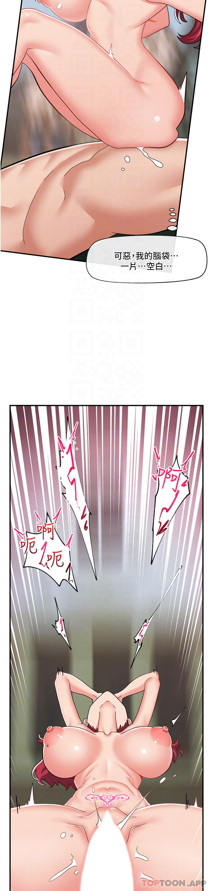 [韩国漫画] 异世界催眠王 奇幻,巨乳大奶,妖精#[46P]-6