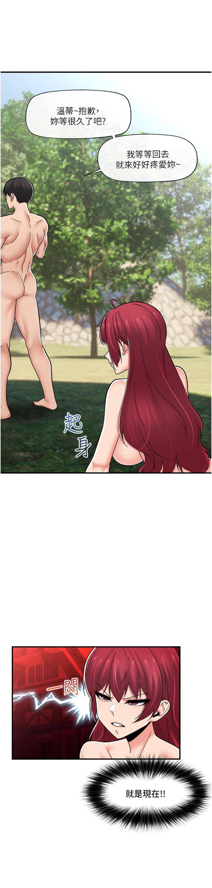 [韩国漫画] 异世界催眠王 奇幻,巨乳大奶,妖精#[41P]-1