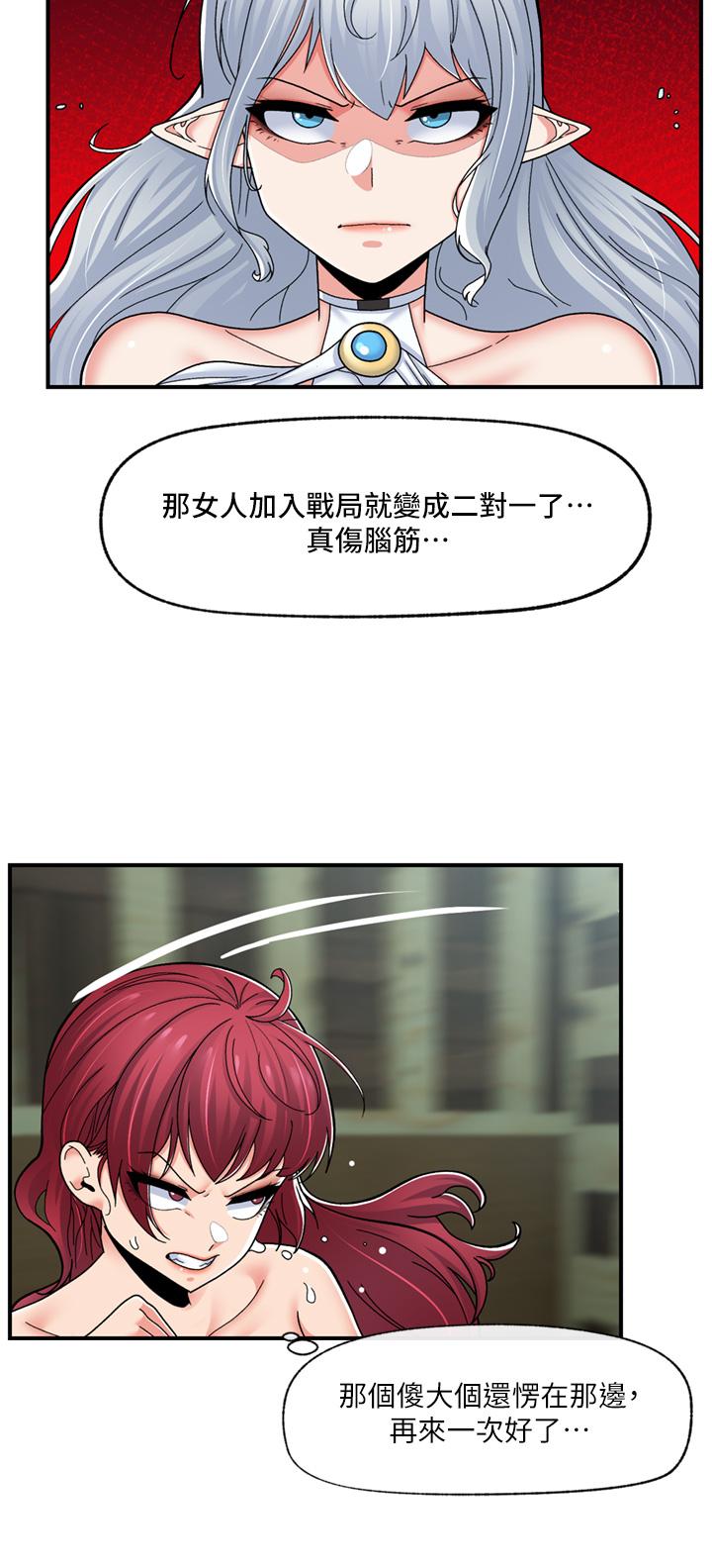 [韩国漫画] 异世界催眠王 奇幻,巨乳大奶,妖精#[41P]-10