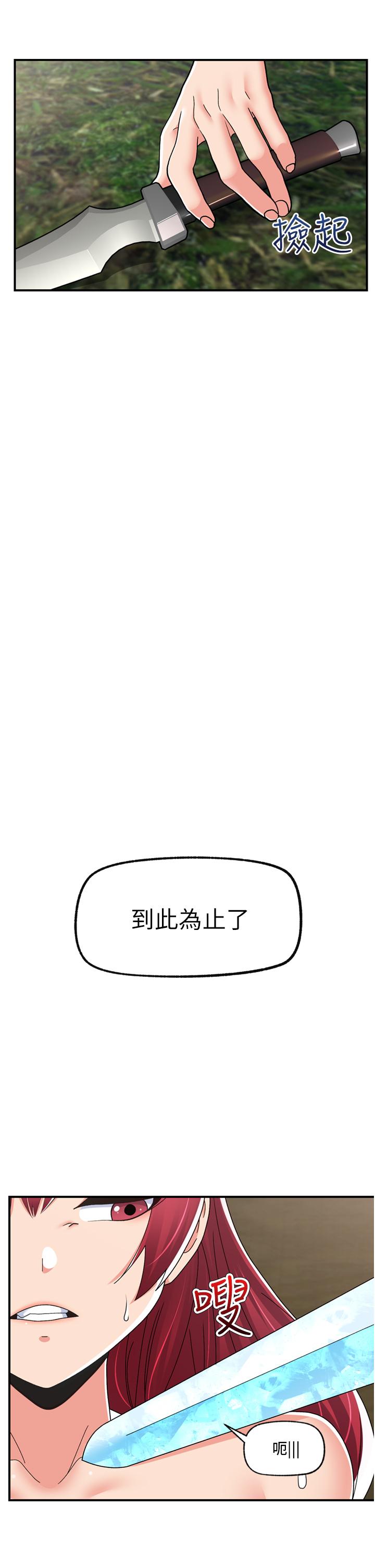 [韩国漫画] 异世界催眠王 奇幻,巨乳大奶,妖精#[41P]-20