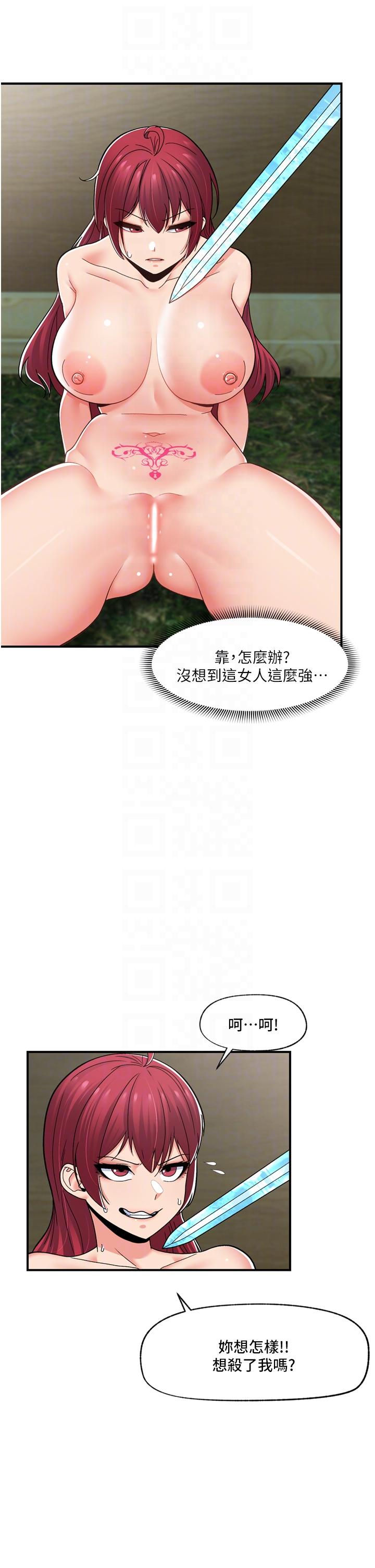 [韩国漫画] 异世界催眠王 奇幻,巨乳大奶,妖精#[41P]-22