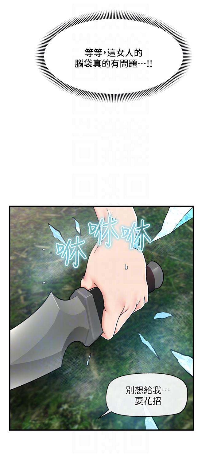 [韩国漫画] 异世界催眠王 奇幻,巨乳大奶,妖精#[41P]-24