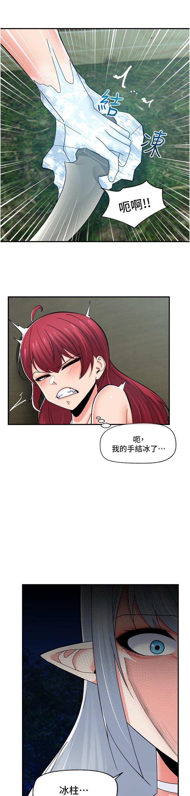 [韩国漫画] 异世界催眠王 奇幻,巨乳大奶,妖精#[41P]-25