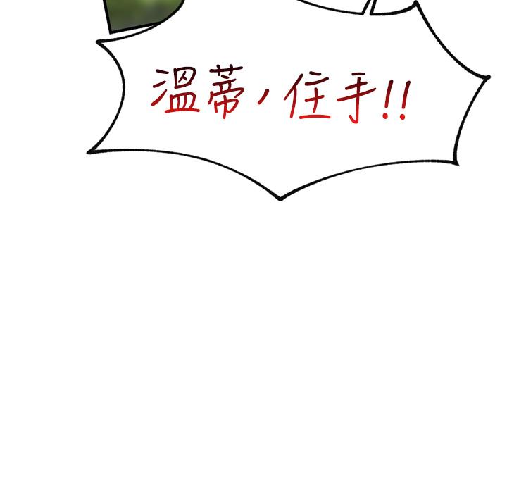 [韩国漫画] 异世界催眠王 奇幻,巨乳大奶,妖精#[41P]-27