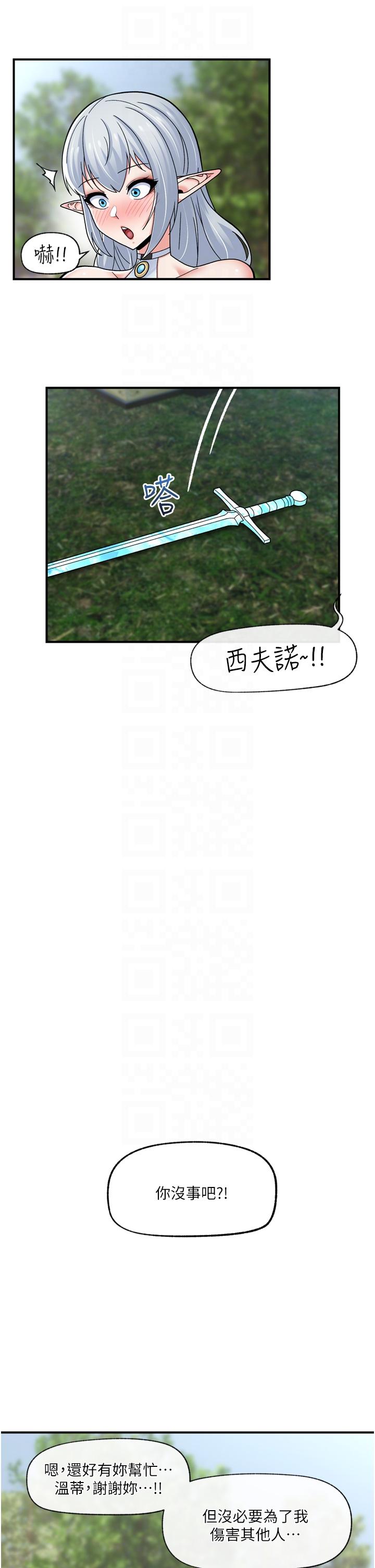 [韩国漫画] 异世界催眠王 奇幻,巨乳大奶,妖精#[41P]-28