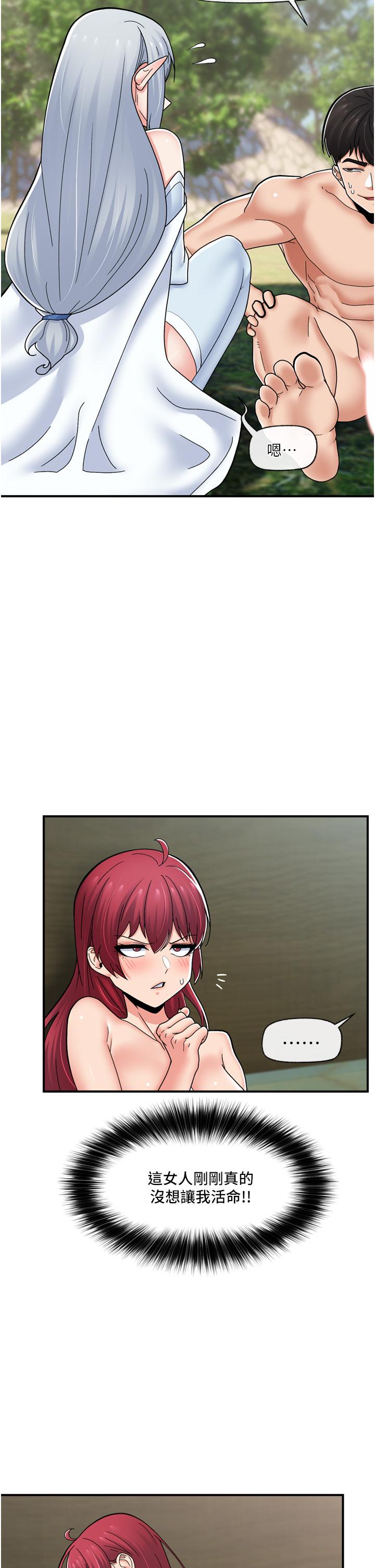 [韩国漫画] 异世界催眠王 奇幻,巨乳大奶,妖精#[41P]-29