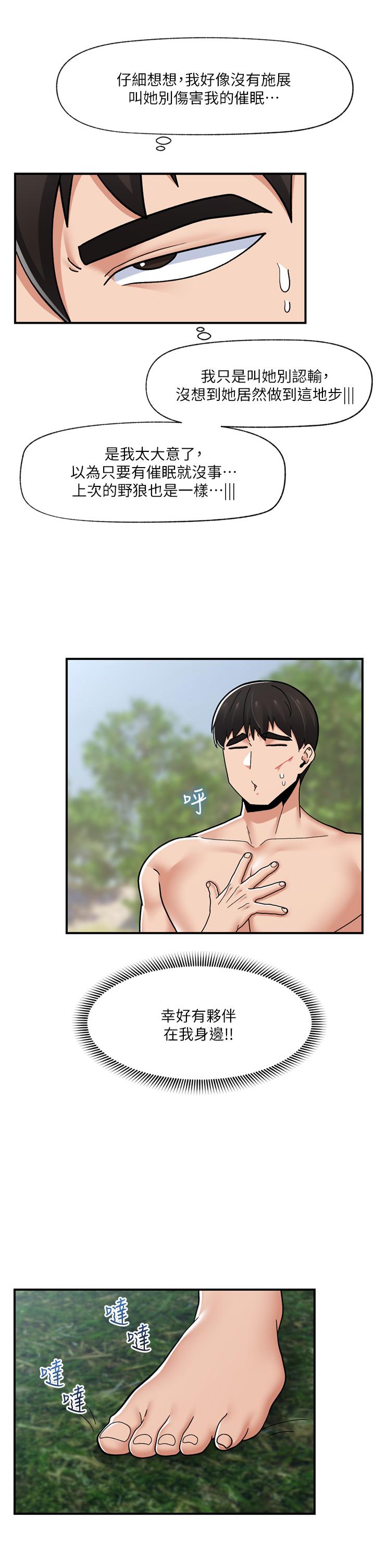 [韩国漫画] 异世界催眠王 奇幻,巨乳大奶,妖精#[41P]-31