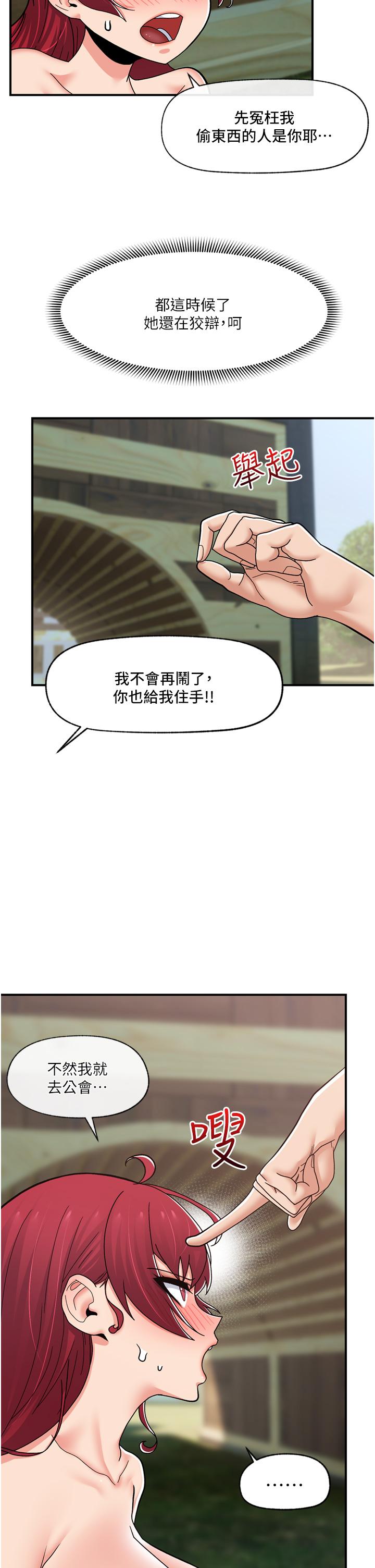 [韩国漫画] 异世界催眠王 奇幻,巨乳大奶,妖精#[41P]-38