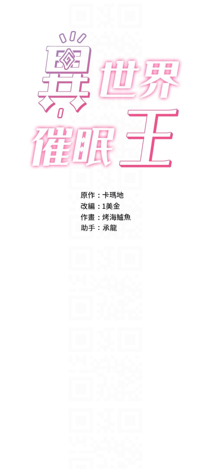 [韩国漫画] 异世界催眠王 奇幻,巨乳大奶,妖精#[41P]-5