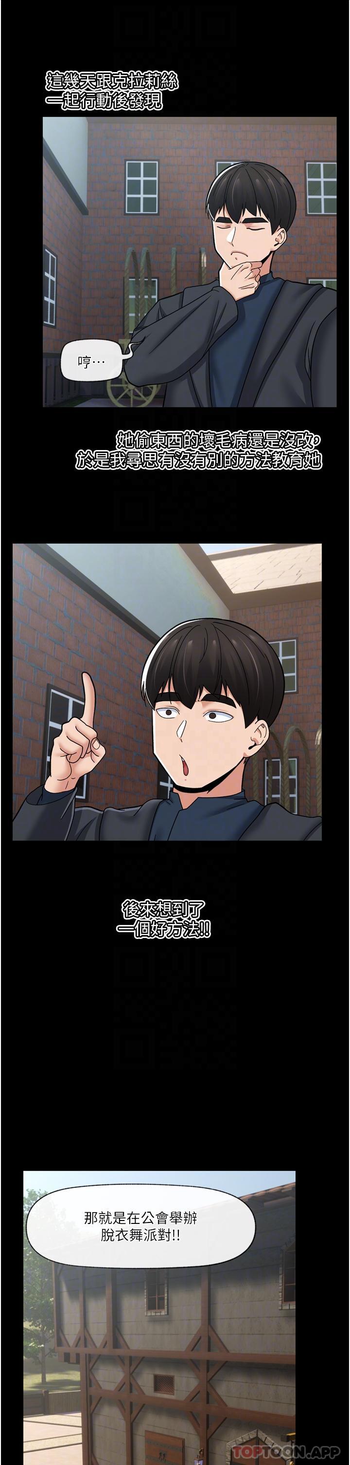 [韩国漫画] 异世界催眠王 奇幻,巨乳大奶,妖精#[40P]-10