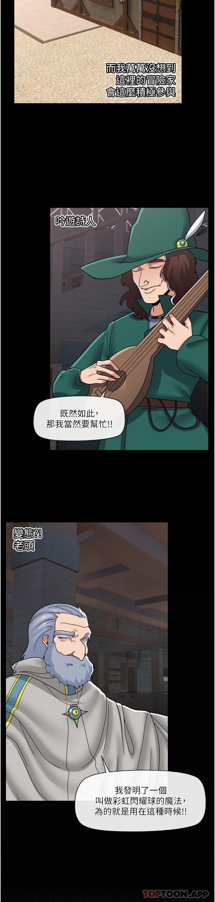 [韩国漫画] 异世界催眠王 奇幻,巨乳大奶,妖精#[40P]-11