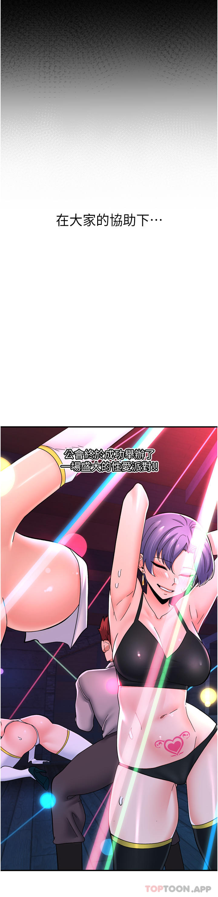 [韩国漫画] 异世界催眠王 奇幻,巨乳大奶,妖精#[40P]-12