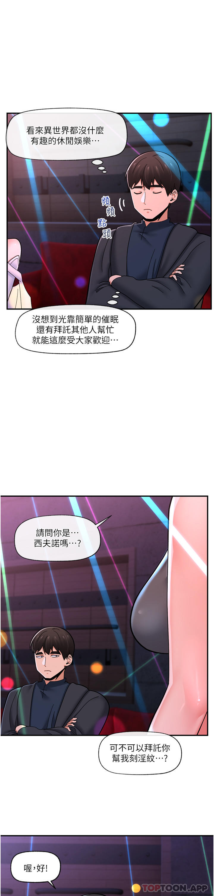[韩国漫画] 异世界催眠王 奇幻,巨乳大奶,妖精#[40P]-13