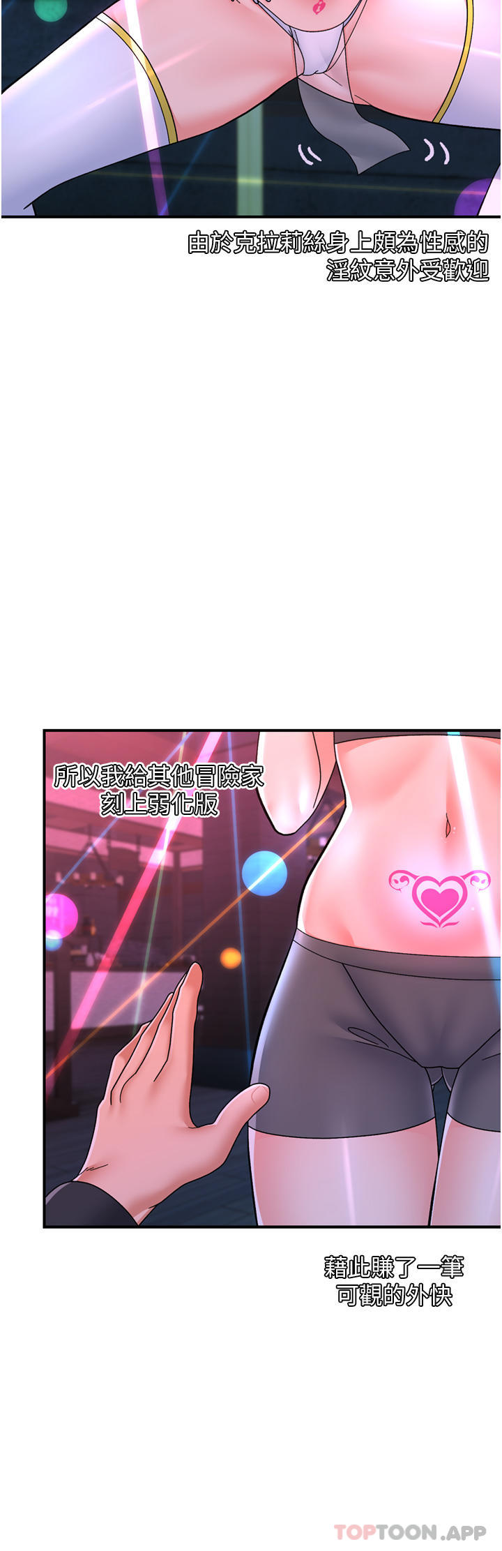 [韩国漫画] 异世界催眠王 奇幻,巨乳大奶,妖精#[40P]-15