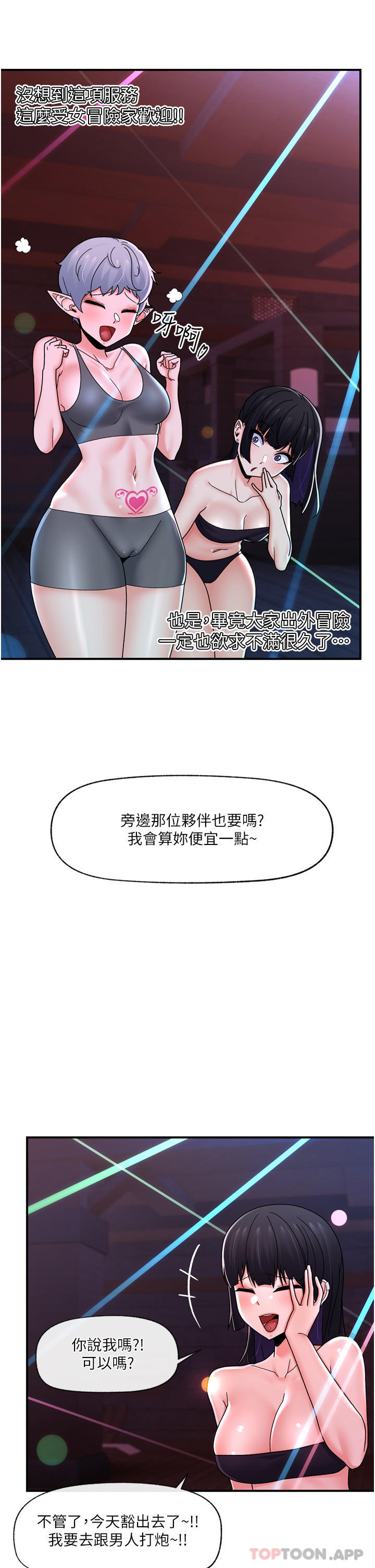 [韩国漫画] 异世界催眠王 奇幻,巨乳大奶,妖精#[40P]-16