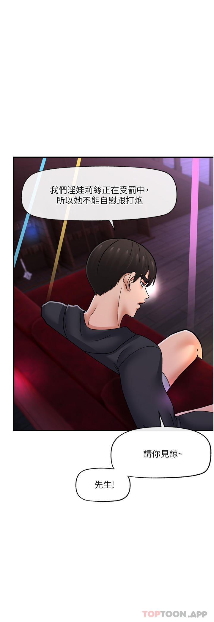 [韩国漫画] 异世界催眠王 奇幻,巨乳大奶,妖精#[40P]-21