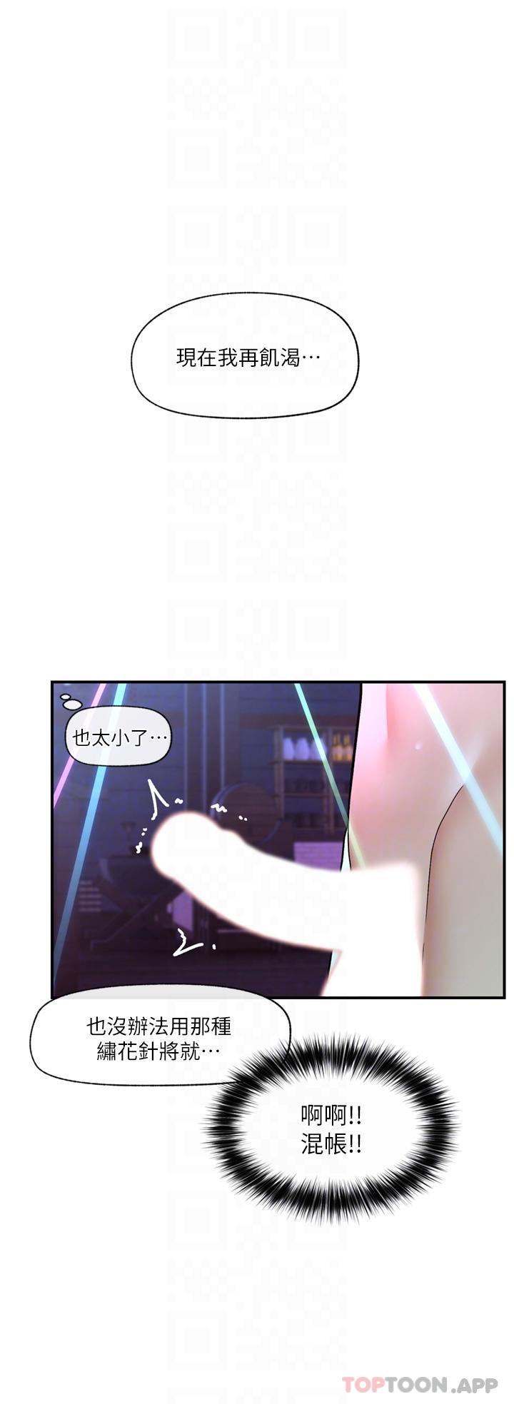 [韩国漫画] 异世界催眠王 奇幻,巨乳大奶,妖精#[40P]-24